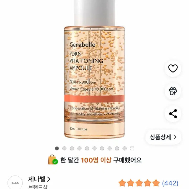 [BUNJANG] Jenabelle Vita Glow Capsule Ampoule 30ml / 제나벨  비타 토닝 앰플30