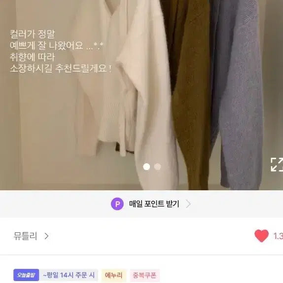[BUNJANG] Angora Tie Cardigan / 앙고라 타이 가디건 3/ 27일까지만 팔아요!