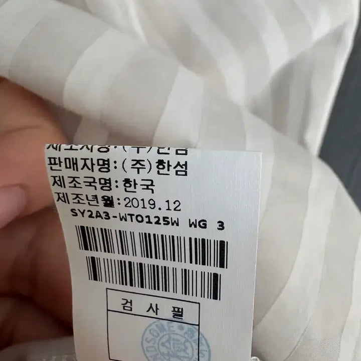 [BUNJANG] System Stripe Blouse / 시스템 스트라이프 블라우스