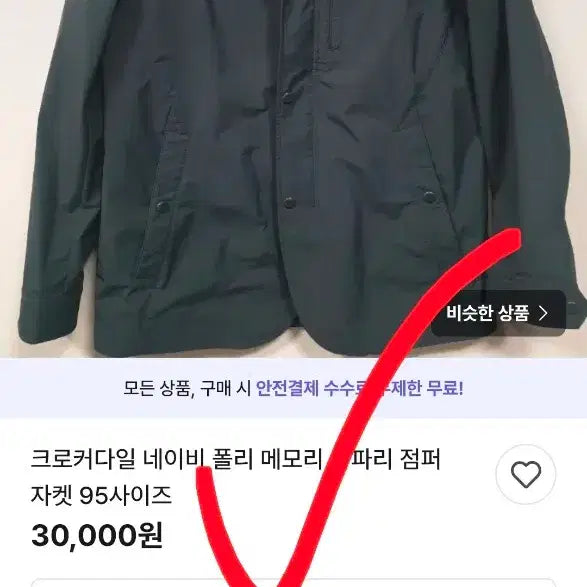 [BUNJANG] Crocodile Women's Windbreaker Jacket / 크로커다일 여자 바람막이 봄 자켓 점퍼 라이더 스타일 이쁨 95