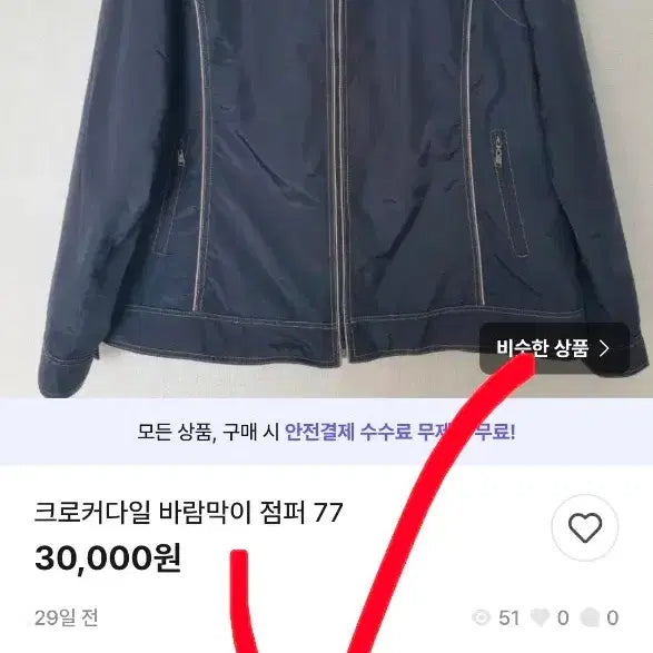 [BUNJANG] Crocodile Women's Windbreaker Jacket / 크로커다일 여자 바람막이 봄 자켓 점퍼 라이더 스타일 이쁨 95