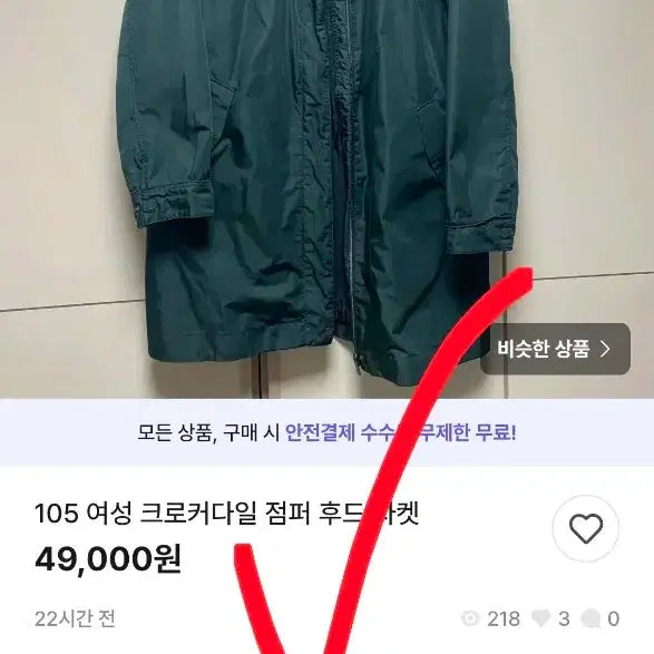 [BUNJANG] Crocodile Women's Windbreaker Jacket / 크로커다일 여자 바람막이 봄 자켓 점퍼 라이더 스타일 이쁨 95