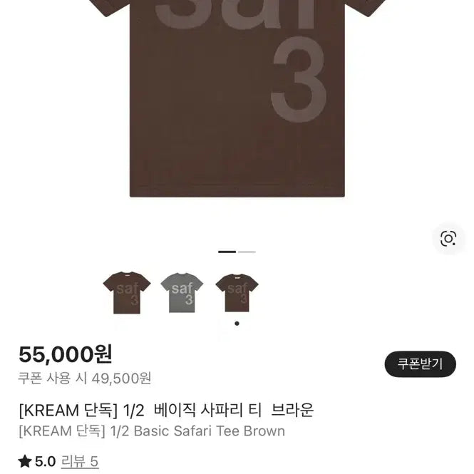 [BUNJANG] Safari Spot Basic T-shirt Brown Size 2 / 사파리스팟 베이직 반팔 티셔츠 브라운 2사이즈
