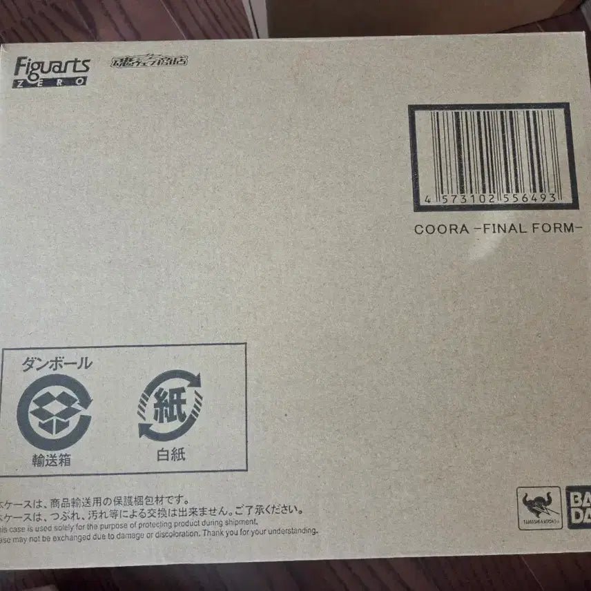 [BUNJANG] Bandai Figure-rise Standard Cooler Final Form Figure / 반다이 피규아츠 쿠우라 파이널 폼