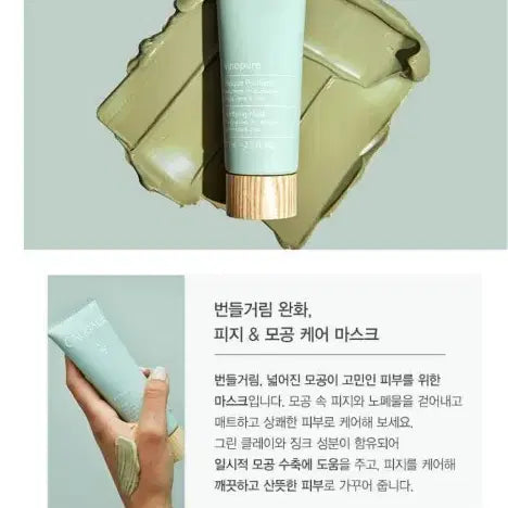 [BUNJANG] Caudalie Washable Mask Pack / 꼬달리 워셔블 마스크 팩