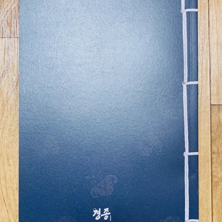 [BUNJANG] 21 Musical Gyeongjong Program Book / 21 뮤지컬 경종 프로그램북 플북