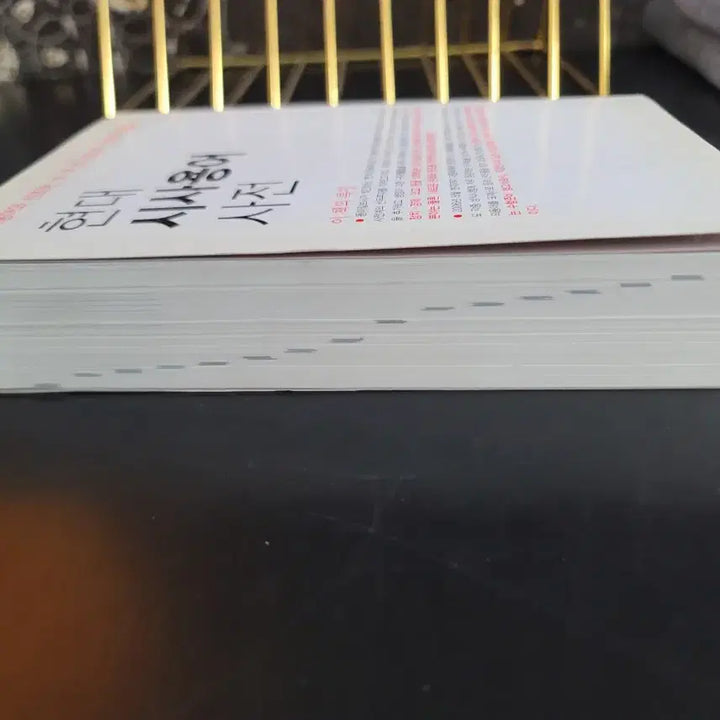 [BUNJANG] Modern Revised Edition Contemporary Terms Dictionary / 최신개정판 현대 시사용어 사전