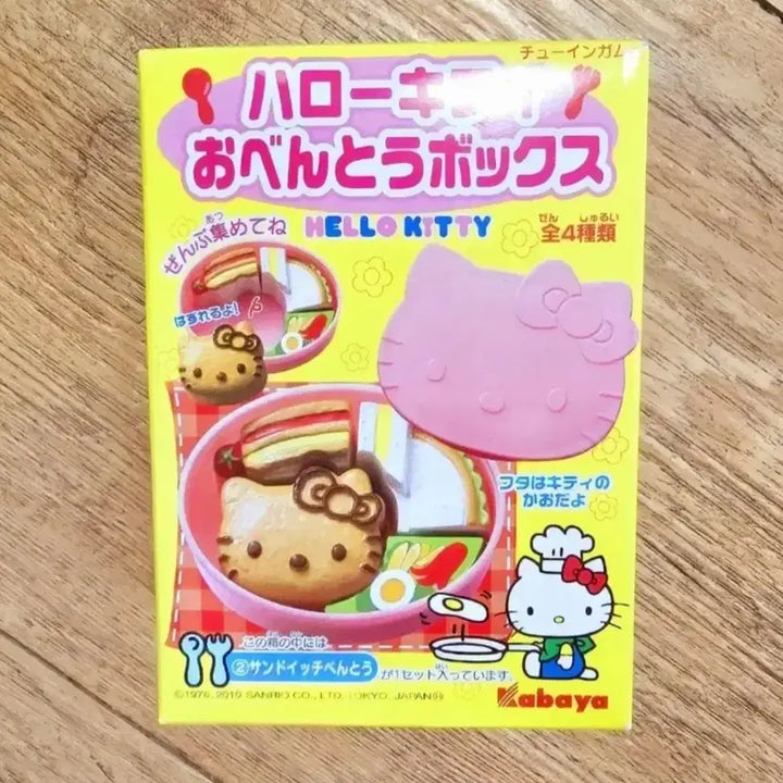 [BUNJANG] Sanrio Hello Kitty Bento Box Set / 도시락 키티4종 세트, 키티도시락 퍼즐 장난감, 키티 벤토, 카바야 키티