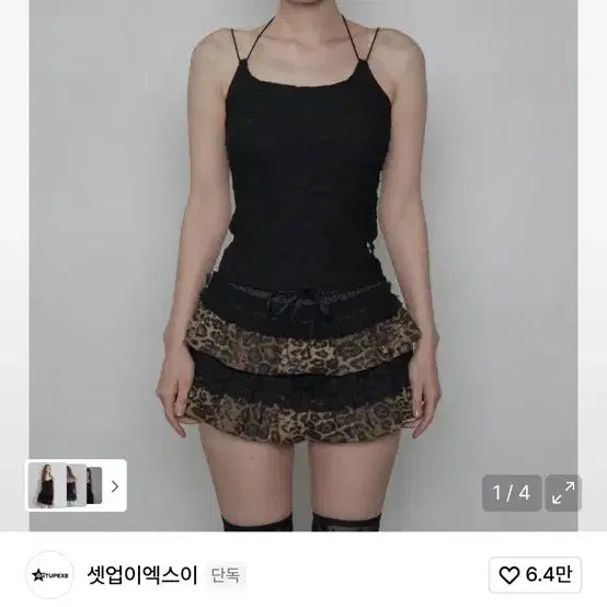 [BUNJANG] SET UP EXE String Halter Neck Top Black / 셋업이엑스이 홀터넥 탑 STRING HALTER NECK TOP 블랙