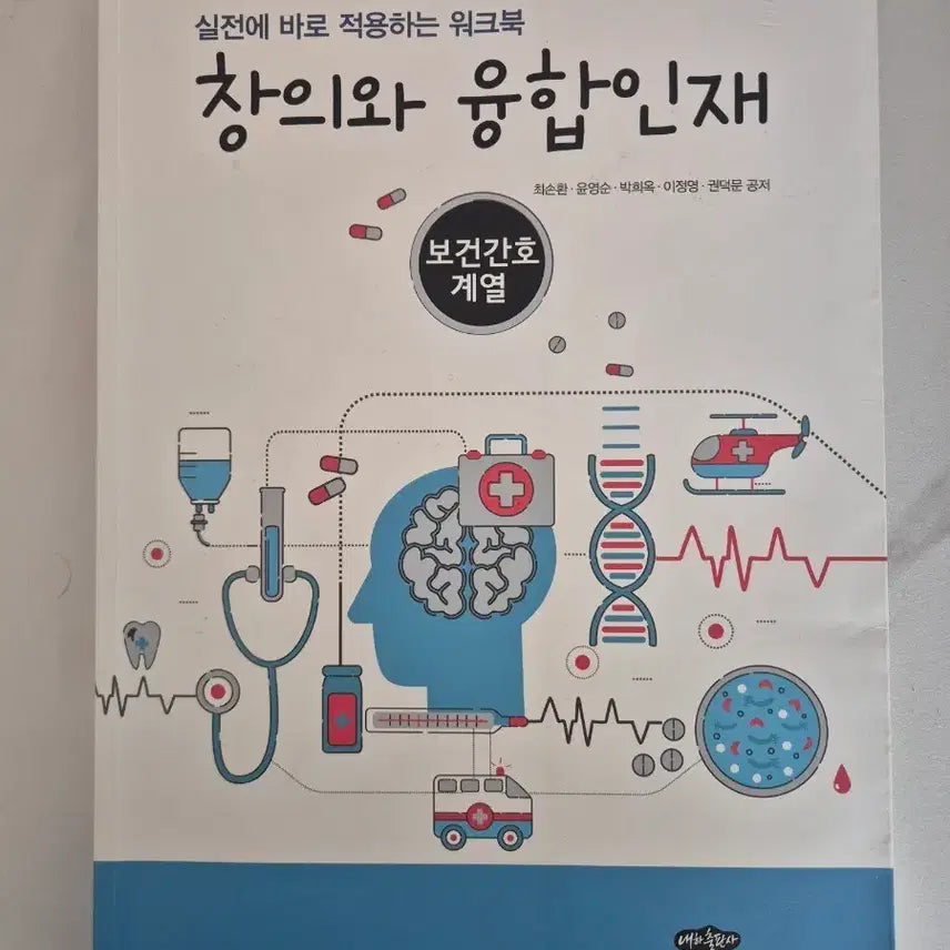 [BUNJANG] Creative and Convergent Talent / 창의와 융합인재