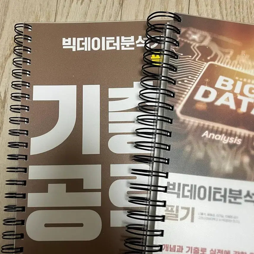 [BUNJANG] 2026 Big Data Analysis Technician Textbook / 2026 이기적 빅데이터분석기사 필기 기본서 판매합니다!