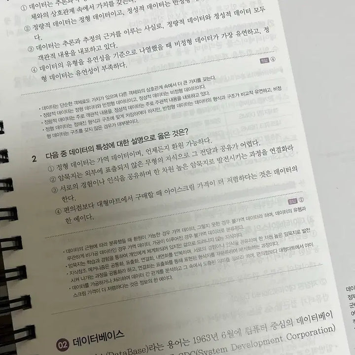 [BUNJANG] 2026 Big Data Analysis Technician Textbook / 2026 이기적 빅데이터분석기사 필기 기본서 판매합니다!