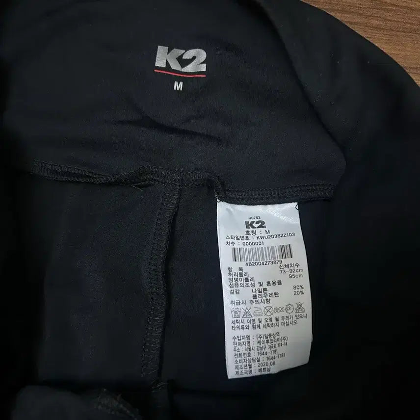 [BUNJANG] K2 Women's Leggings / K2 여성 레깅스