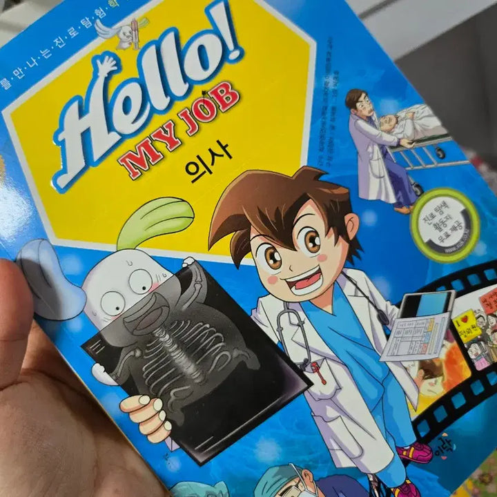 [BUNJANG] Hello My Job Career Exploration Bundle Set / 헬로 마이잡 직업 학습만화 진로탐색 일괄