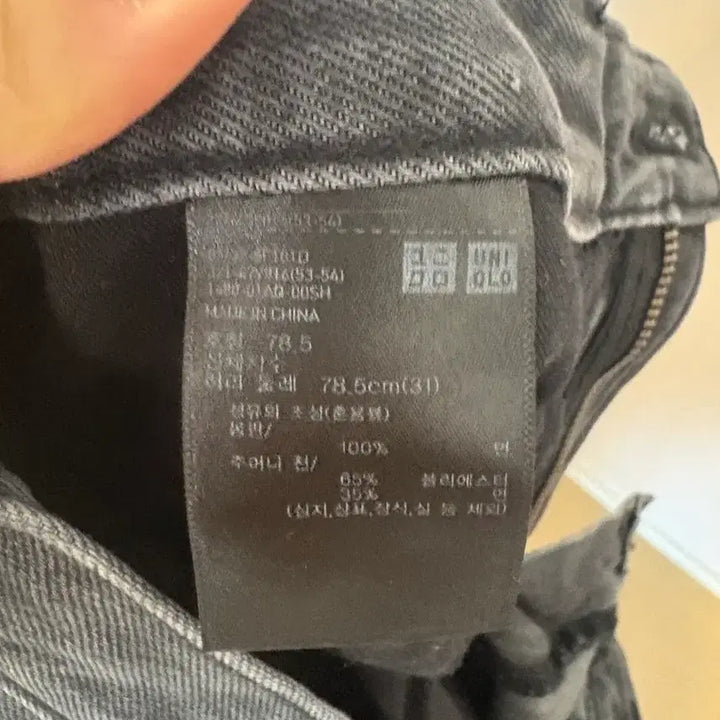 [BUNJANG] JW Anderson Jeans / 유니클로 jw앤더슨 청바지