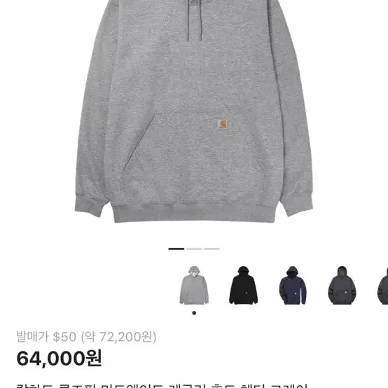 [BUNJANG] Carhartt Hoodie / 칼하트 후드티