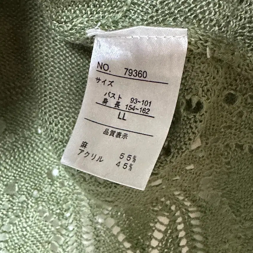 [SOLD OUT] 일본빈티지 펀칭원버튼 오버라인 볼레로가디건 연카키 모리걸하구미룩갸루y2k