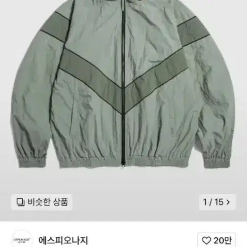 [BUNJANG] Espionage IPFU Windbreaker Jacket (Size: L) / 에스피오나지 IPFU 바람막이 자켓 L