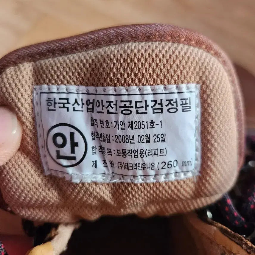 [BUNJANG] Safety Shoes / 안전화