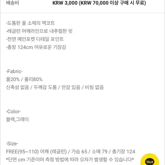 [BUNJANG] UrbanTino Label Overcoat Gray / 어반티노/ 레이블 오버 맥코트 그레이