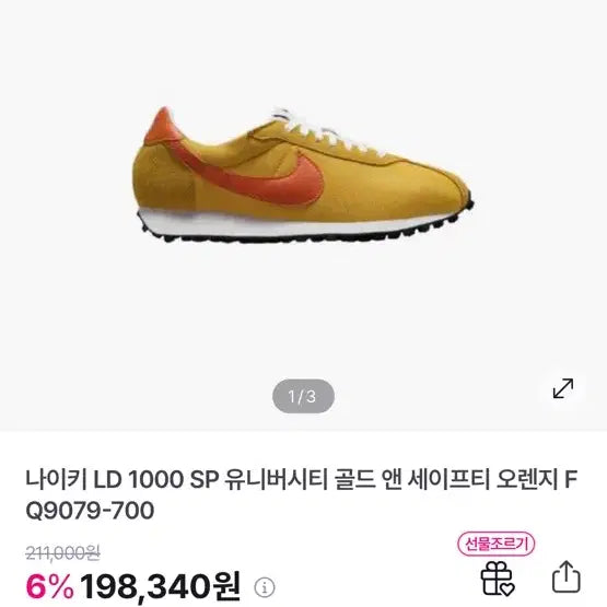 [BUNJANG] Nike Ld1000sp University Gold / (정품,새상품) 나이키 Ld1000sp 유니버시티골드