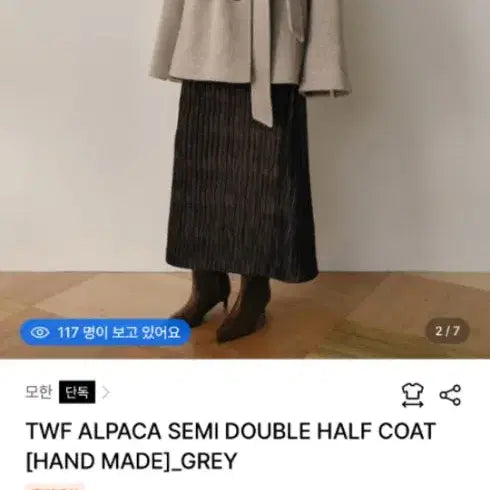 [BUNJANG] MoHan Alpaca Semi Half Coat S / 모한 알파카 세미 하프 코트 s