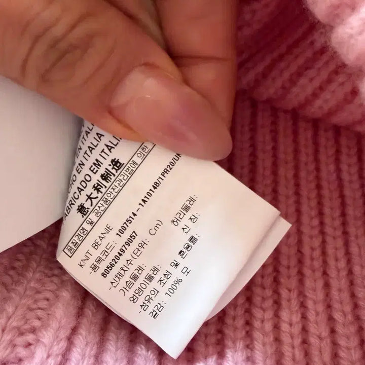 [BUNJANG] Versace Pink Wool Knit Beanie / 정품 베르사체 핑크 울 니트 비니