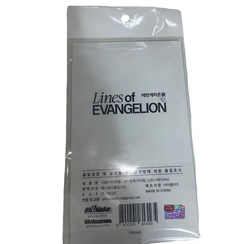 [BUNJANG] Evangelion Rei Ayanami Hanbok Acrylic Stand / 급전) 에반게리온 아야나미 레이 한복 원화전 전시회 아크릴 스탠드