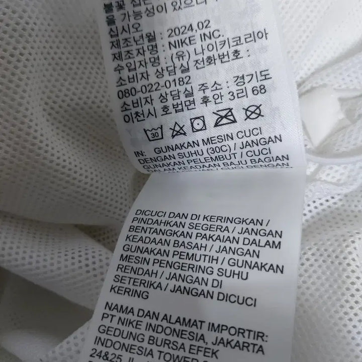 [BUNJANG] Nike Windbreaker Jacket / 나이키 화이트 바람막이 자켓
