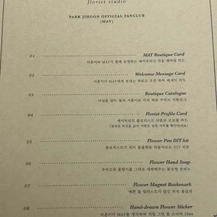 [BUNJANG] Park Jihoon Fanclub Kit Full Set / 박지훈 팬클럽 2기 키트 풀셋 (포카, 포토북, 비누, DIY펜 등)