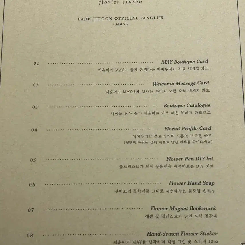 [BUNJANG] Park Jihoon Fanclub Kit Full Set / 박지훈 팬클럽 2기 키트 풀셋 (포카, 포토북, 비누, DIY펜 등)