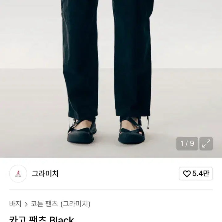 [BUNJANG] Gramicci Cargo Pants Black / 그라미치 카고팬츠 블랙