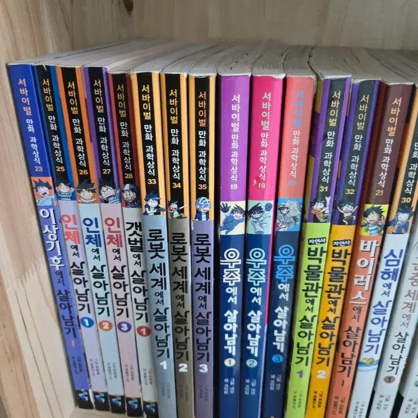 [BUNJANG] Survival Series Book Bundle Set / 살아남기 시리즈 26권 학습만화책 일괄