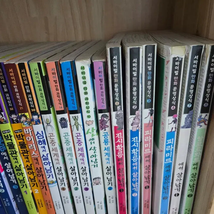 [BUNJANG] Survival Series Book Bundle Set / 살아남기 시리즈 26권 학습만화책 일괄