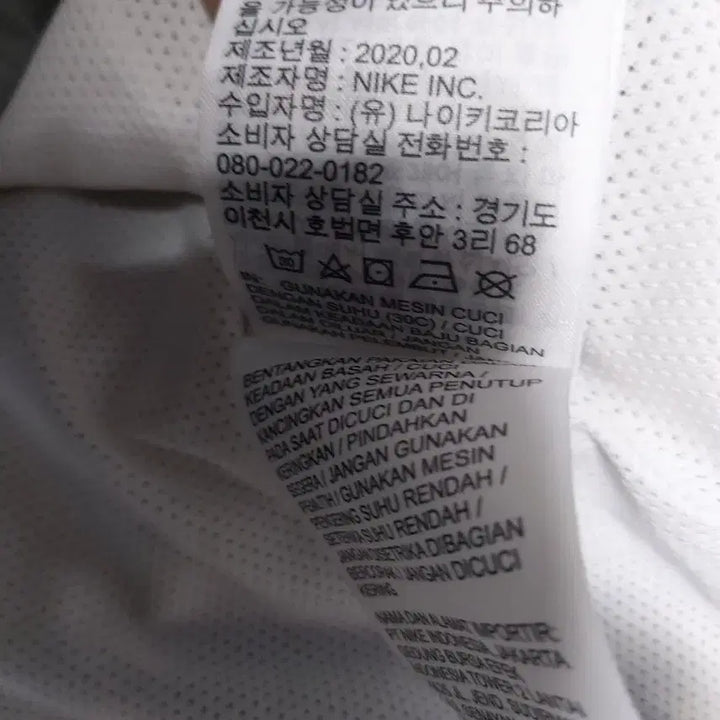 [BUNJANG] Nike Windbreaker Blue/White/Yellow / 나이키 바람막이 블루/화이트/옐로우