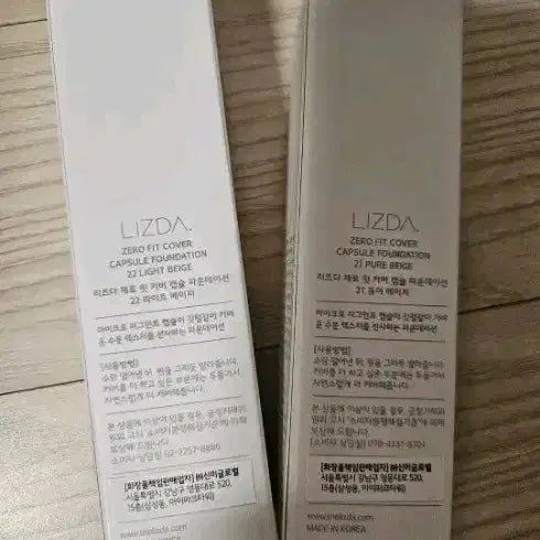 [BUNJANG] LIZDA Zero Fit Cover Capsule Foundation / LIZDA 파데 리즈다 제로 핏 커버 캡슐 파운데이션
