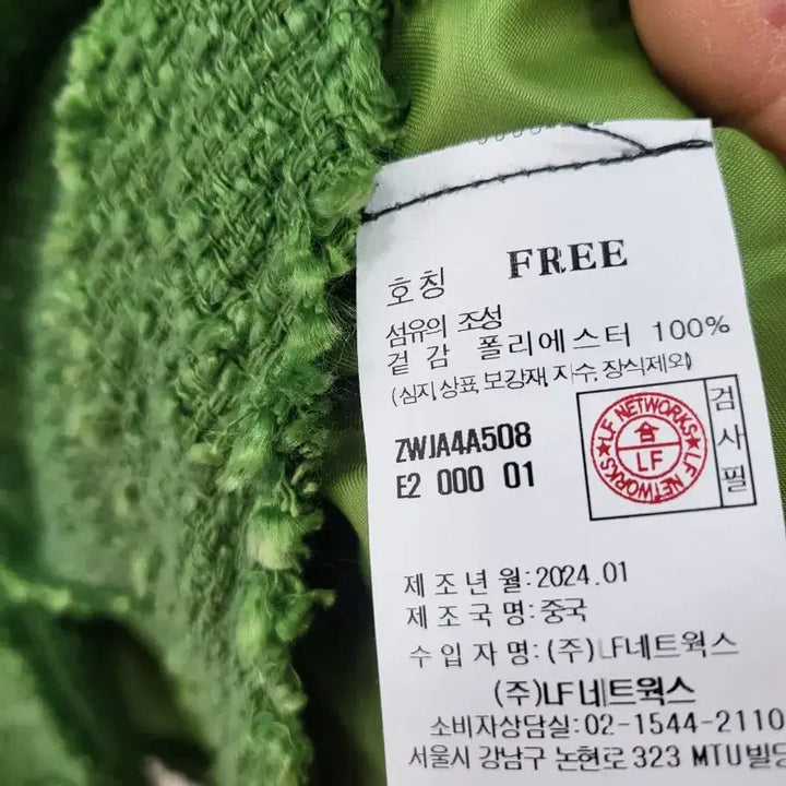 [BUNJANG] ZE:A Green Tweed Jacket / ZEBEN 그린 트위드 자켓