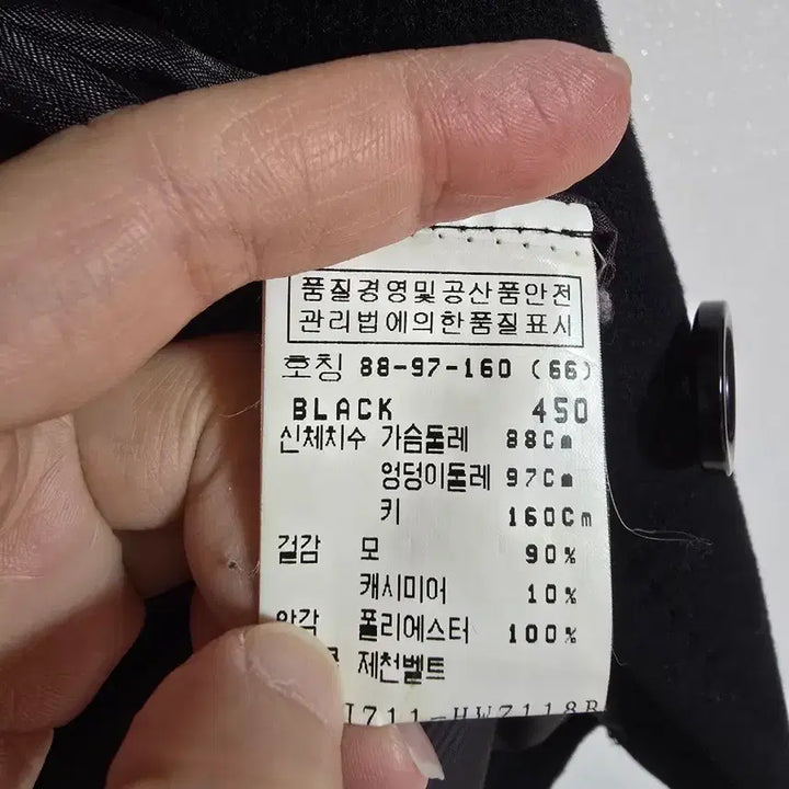 [BUNJANG] JOINUS Black Wool Coat (Size 66) / JOINUS 조이너스 숄카라 블랙 모직코트 66사이즈