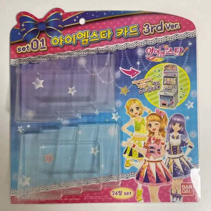 [BUNJANG] I'M STAR Card Set Case / 아이엠스타 카드 세트 케이스