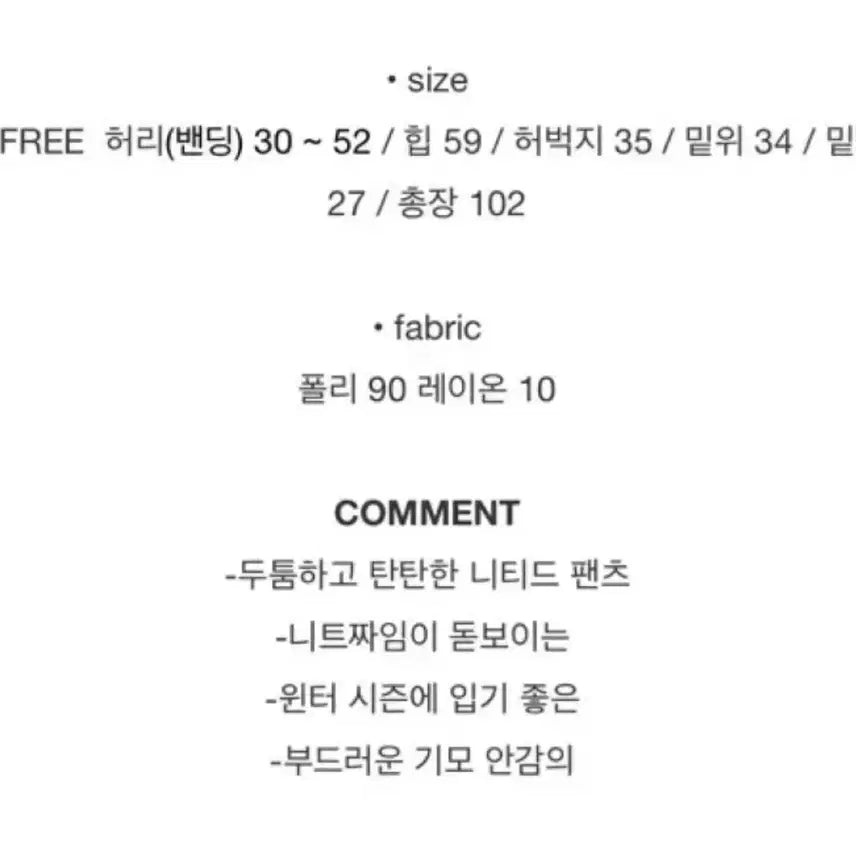 [BUNJANG] ONF ON:D Knitting Pants Charcoal / 오니드 onid 니팅 팬츠 차콜