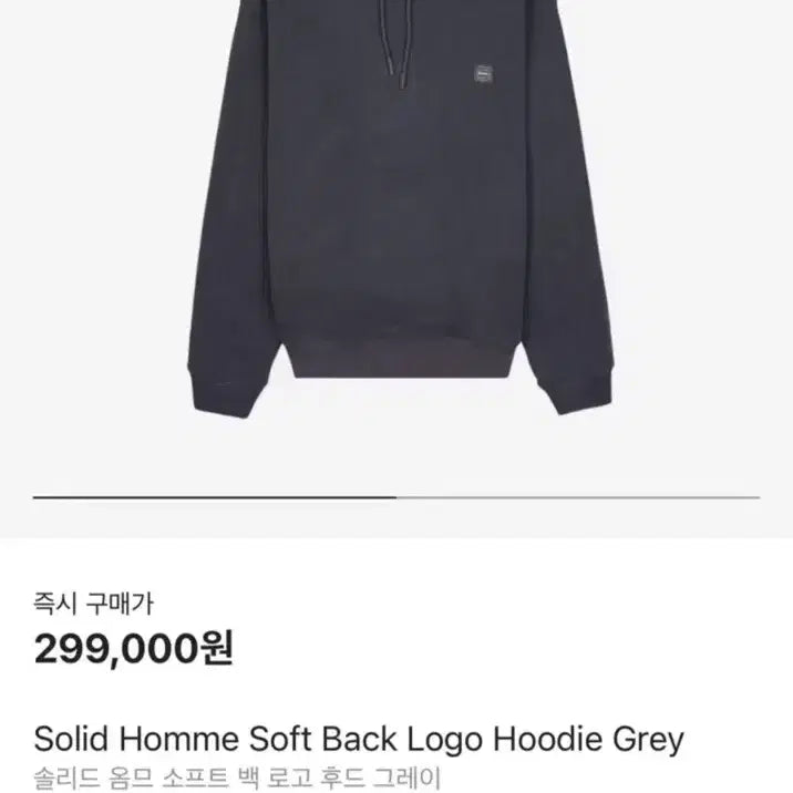[BUNJANG] Solid Homme 23FW Hoodie / 솔리드옴므 후드 23FW 50size