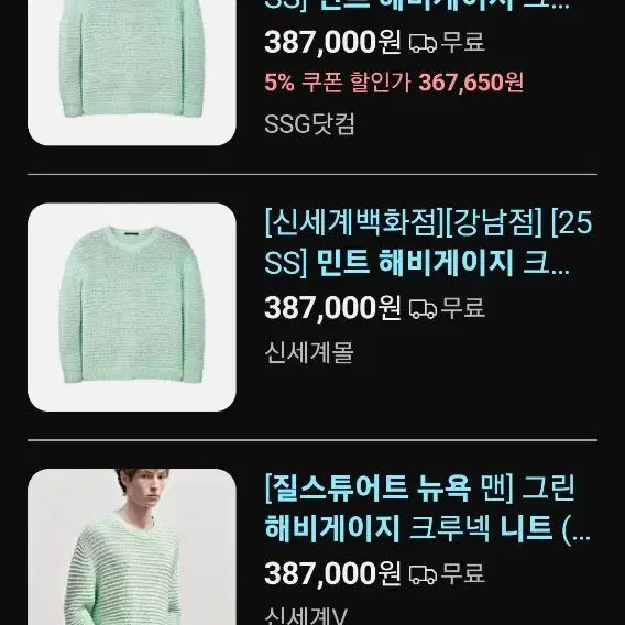 [BUNJANG] Jill Stuart New York Crew Neck Knit / 질스튜어트 뉴욕 크루넥 니트