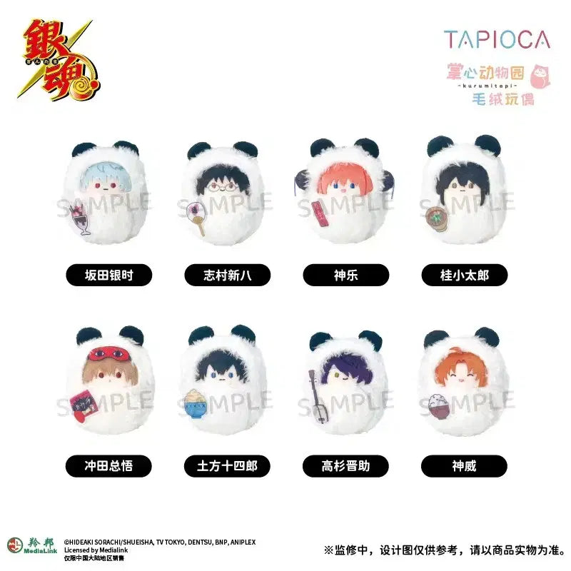 [BUNJANG] Gintama Panda Nui Cupcake Split Set / 공구,분할) 은혼 판다누이 컵케이크 타피누이