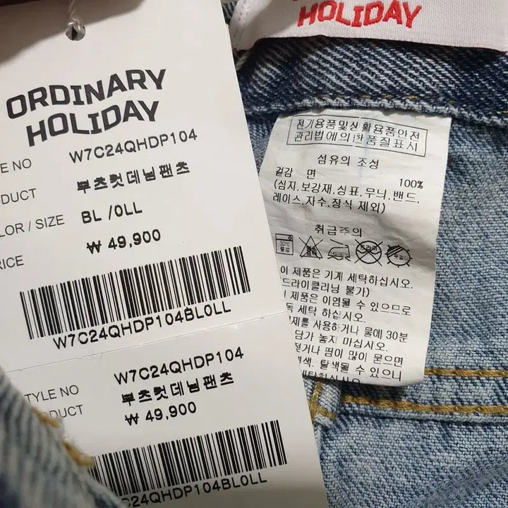 [BUNJANG] Ordinary Holiday Bootcut Denim Pants L_M0823 / 올디나리 홀리데이 부츠컷 데님 팬츠 L_M0823