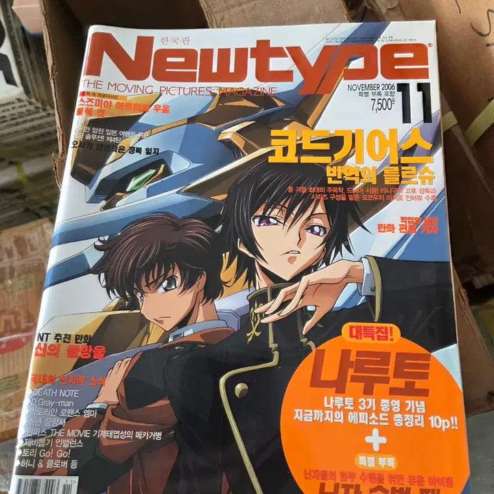 [BUNJANG] Newtype 2006 January-December Magazine Set / 뉴타입 2006년 1월호~12월호 12권 개인소장잡지