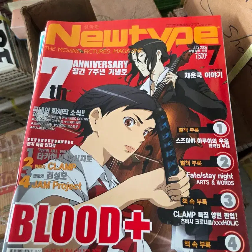 [BUNJANG] Newtype 2006 January-December Magazine Set / 뉴타입 2006년 1월호~12월호 12권 개인소장잡지