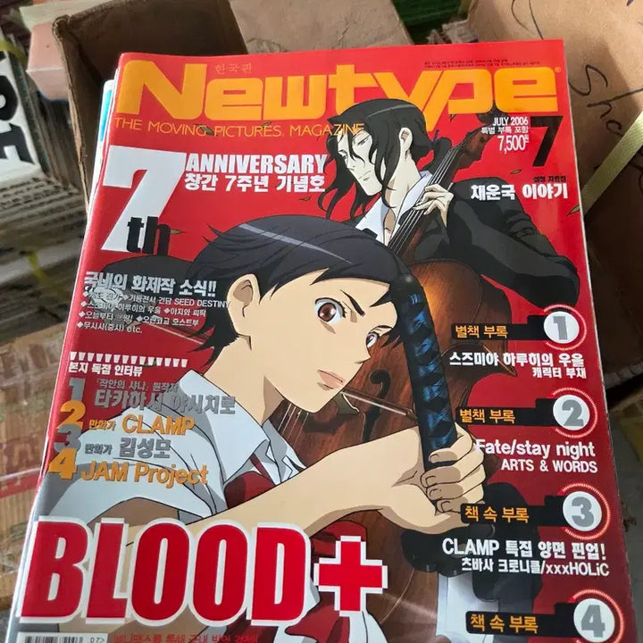 [BUNJANG] Newtype 2006 January-December Magazine Set / 뉴타입 2006년 1월호~12월호 12권 개인소장잡지