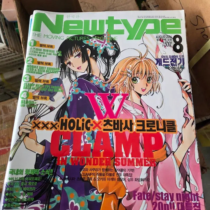 [BUNJANG] Newtype 2006 January-December Magazine Set / 뉴타입 2006년 1월호~12월호 12권 개인소장잡지