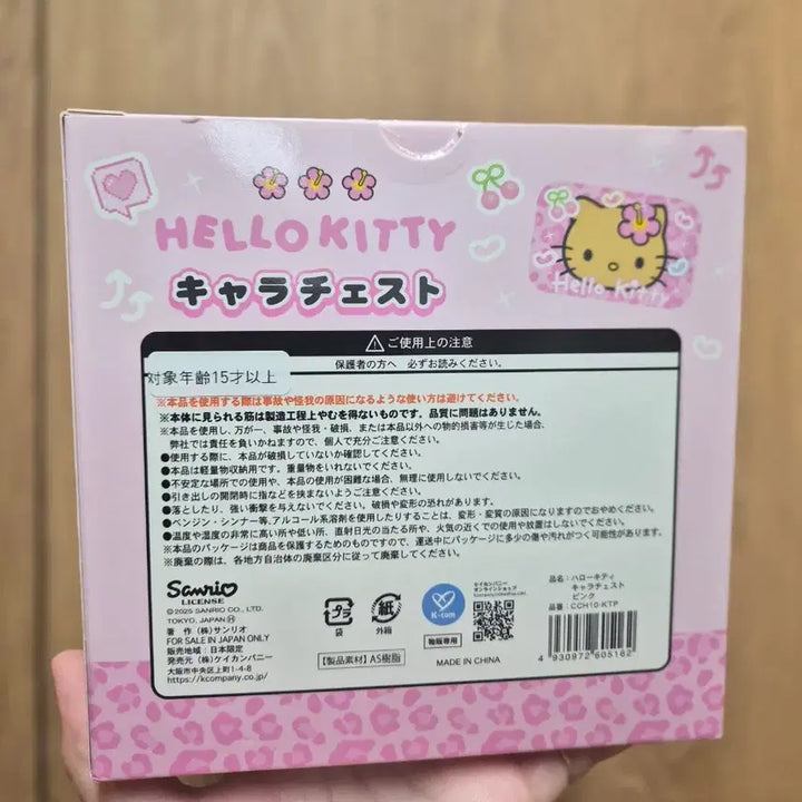 [BUNJANG] Tanning Kitty Storage Box / 태닝키티 수납함