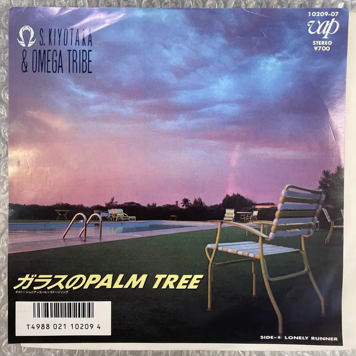 [BUNJANG] Omega Tribe Glass no Palm Tree 7-inch Vinyl Single / 오메가 트라이브 / 가라스노Palm Tree 7인치 싱글